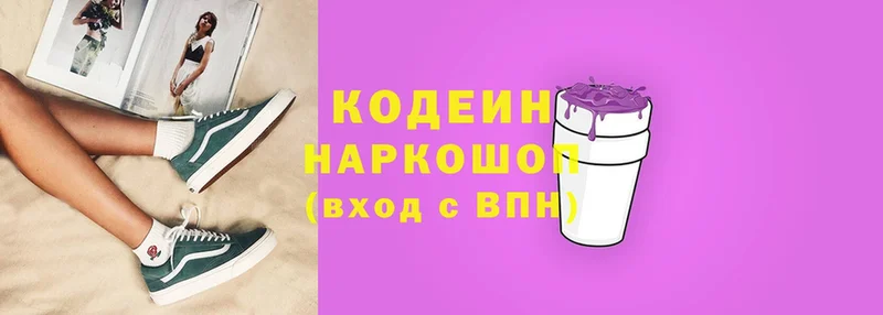 даркнет как зайти  Урюпинск  Codein Purple Drank 