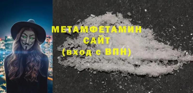 хочу наркоту  Урюпинск  МЕТАМФЕТАМИН Methamphetamine 